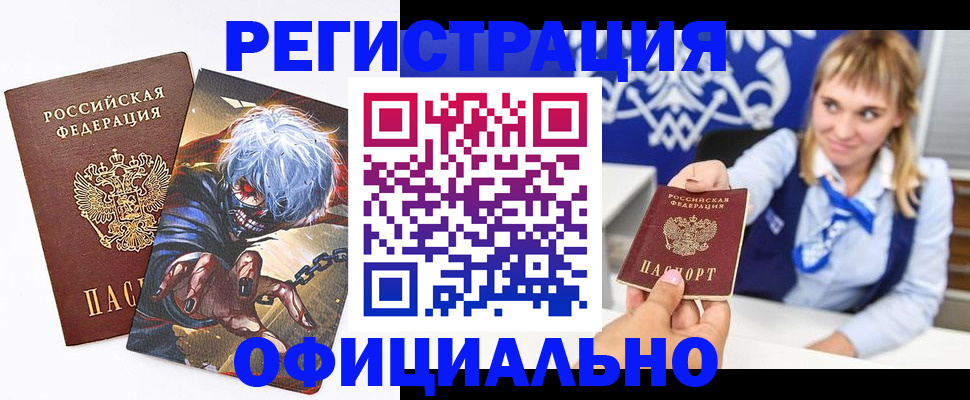 временная прописка в Зеленокумске