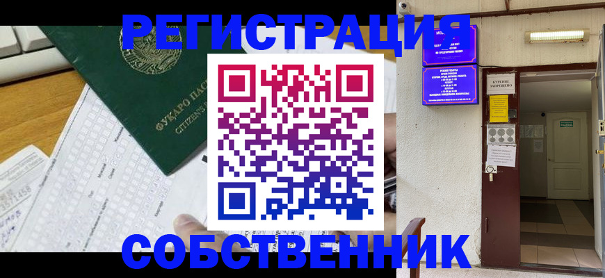 временная регистрация для всех в Зеленокумске